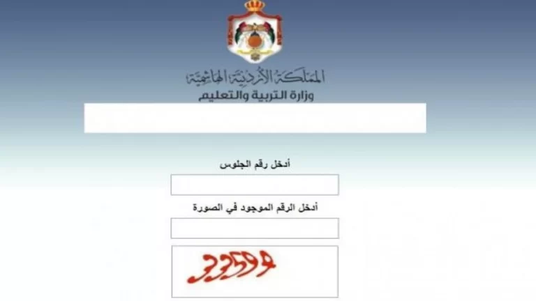 www tawjihi .jo تسجيل الدخول