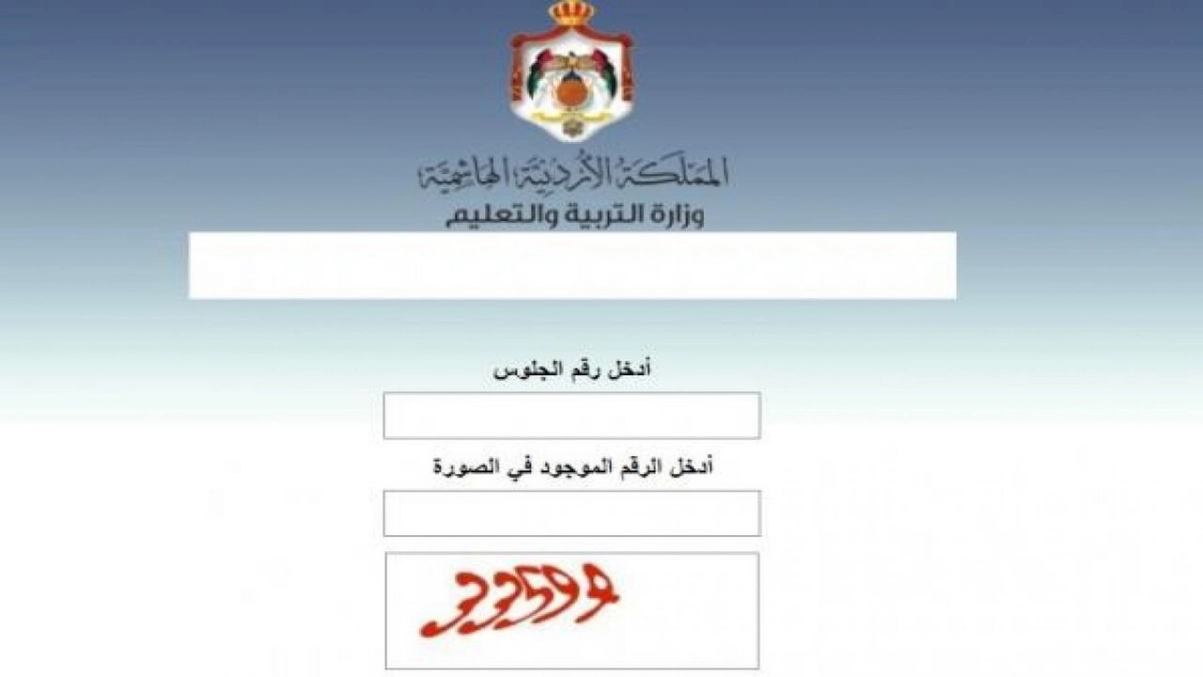 www tawjihi .jo تسجيل الدخول