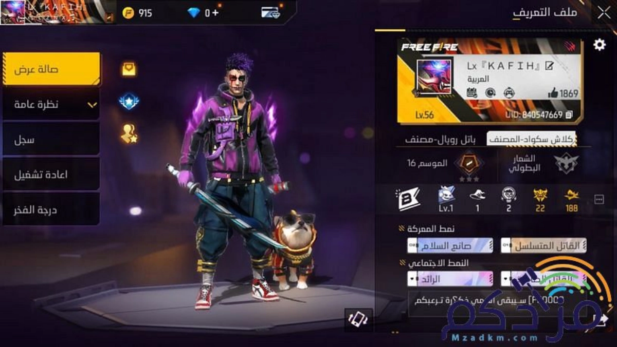 حسابات فري فاير مجانا مشحونة مجانا 2025 احصل على اكثر من 200 حساب free fire مجاني