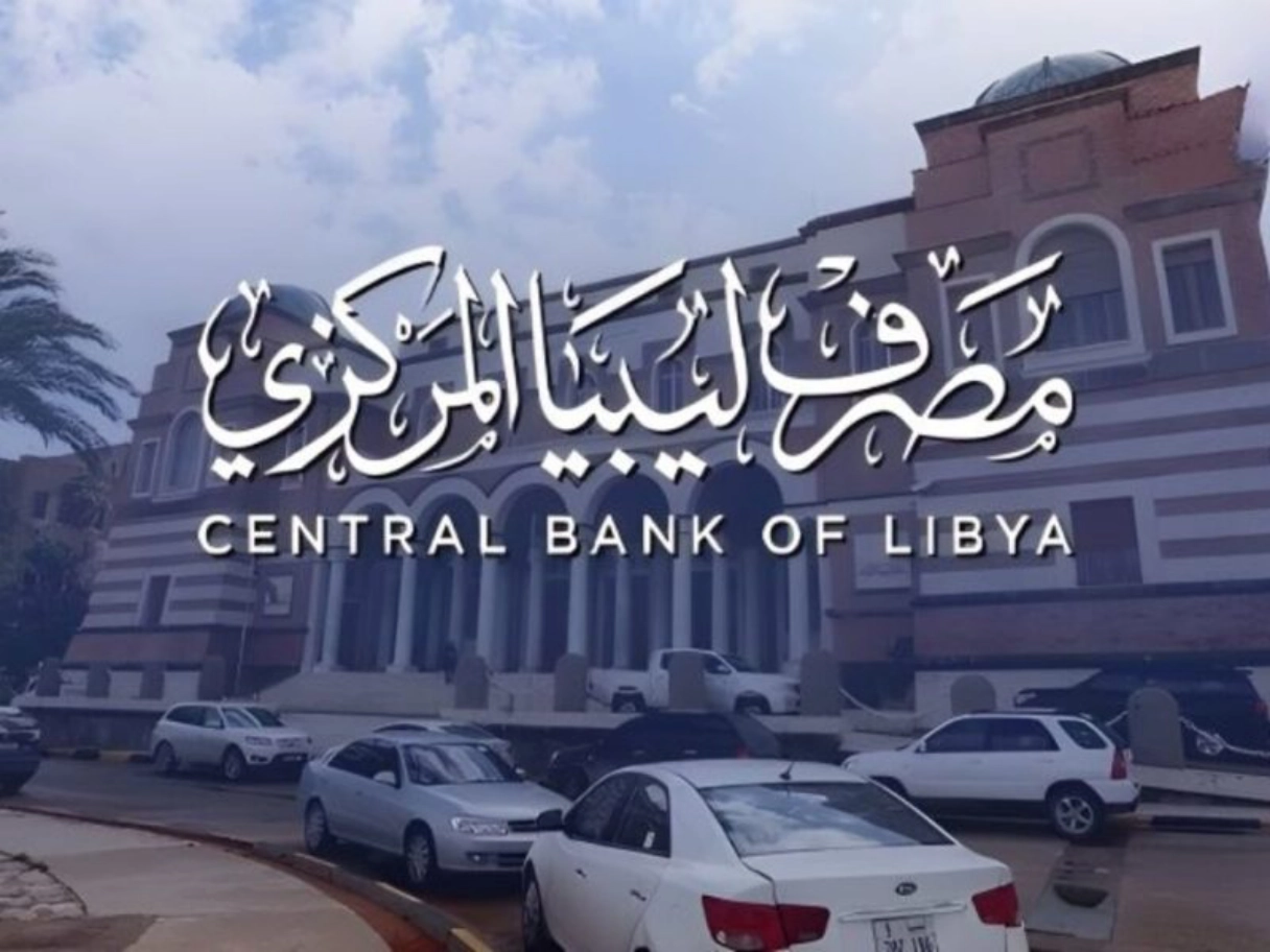 رابط منظومة الاغراض الشخصية ليبيا