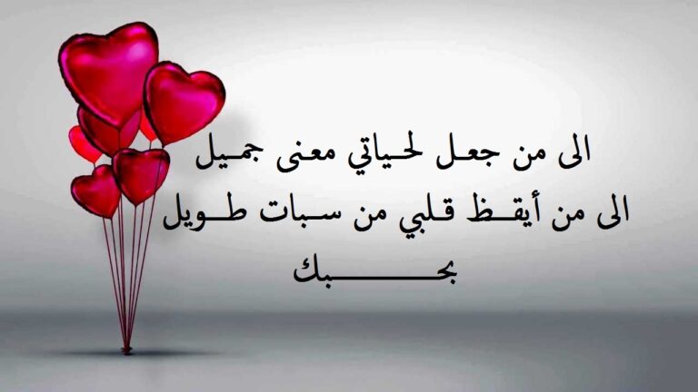 أقوى رسائل حب وعشق وغرام ورومانسية 2025 مسجات حب وغرام