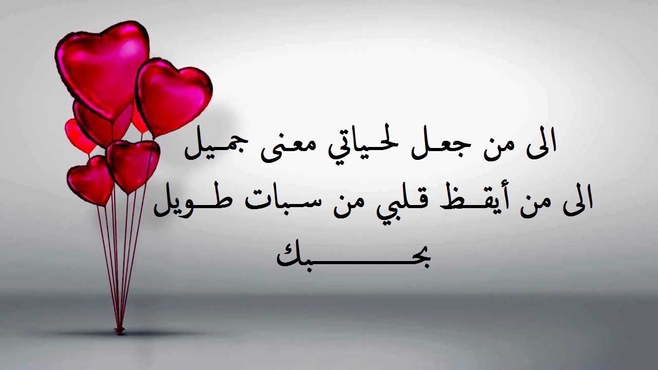 أقوى رسائل حب وعشق وغرام ورومانسية 2025 مسجات حب وغرام