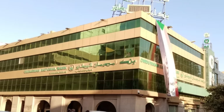 فتح حساب بنك امدرمان الوطني 2025 اونلاين بسهولة