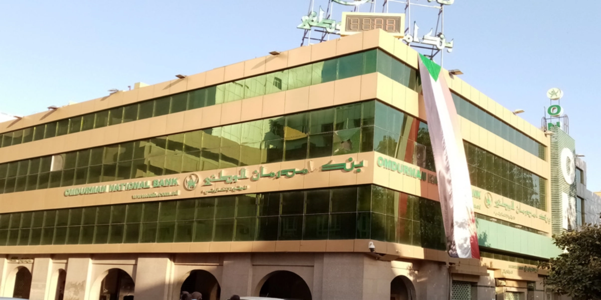 فتح حساب بنك امدرمان الوطني 2025 اونلاين بسهولة