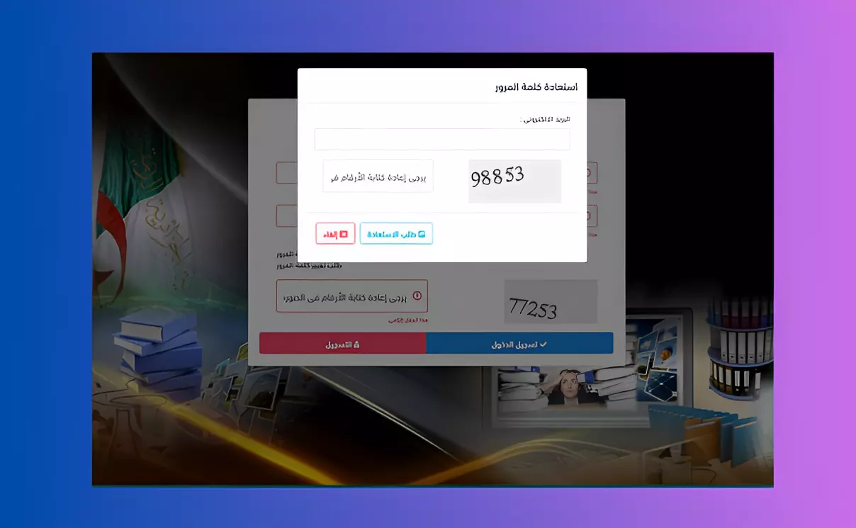 كيفية التسجيل في فضاء الأساتذة