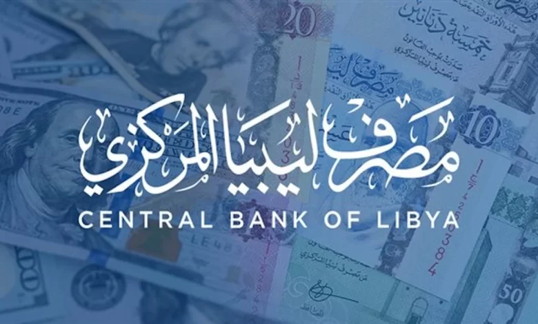 رابط fcms.cbl.gov.ly لينك حجز العملة الأجنبية للأفراد 2025 مصرف ليبيا المركزي