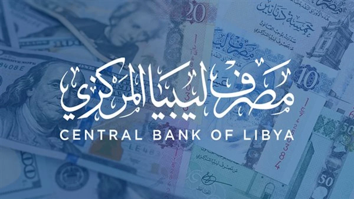 لينك حجز العملات الأجنبية مصرف ليبيا المركزي