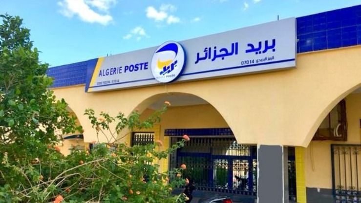 لينك مسابقة توظيف بريد الجزائر 2025 وخطوات التسجيل عبر eccp.poste.dz