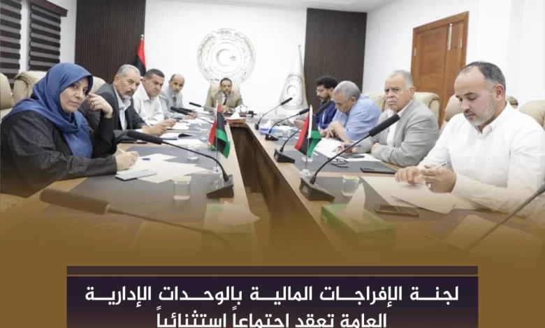 من هنا.. رابط الافراجات المالية لعام 2025 منظومة الإفراجات المالية الليبية