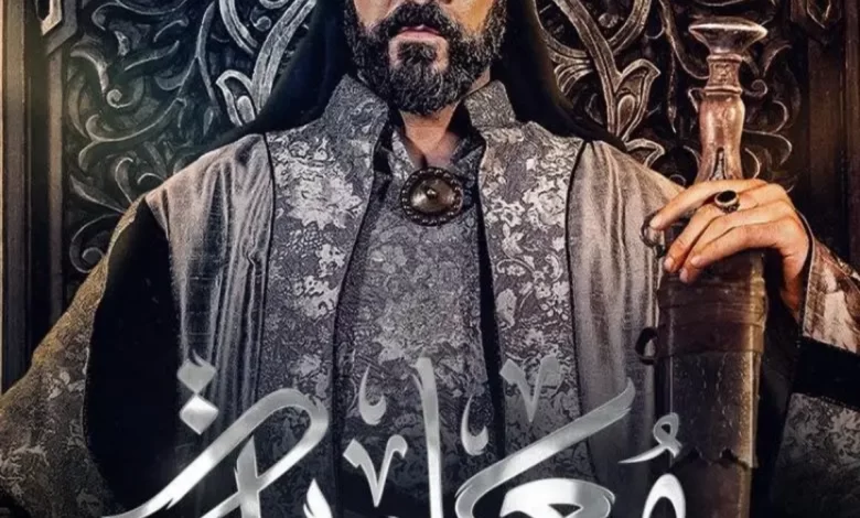 من هم أبطال مسلسل معاوية في رمضان 2025.. طاقم العمل والممثلين