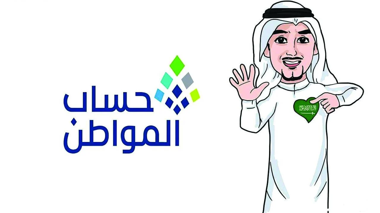 تفاصيل الإيداع.. موعد صرف حساب المواطن لشهر فبراير 2025 الدفعة 87