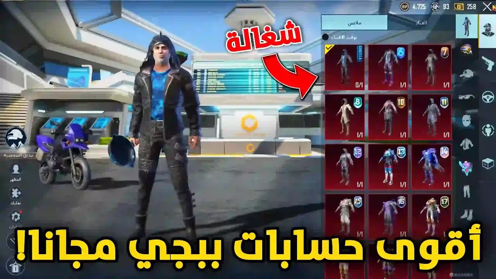 حسابات ببجي كورية مجانية