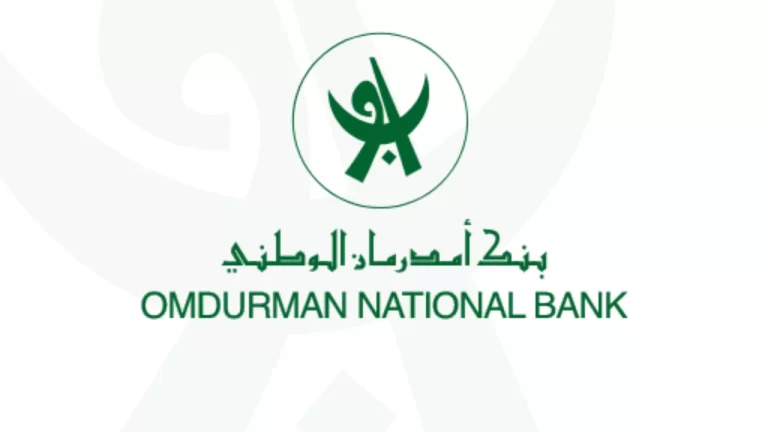 خطوات فتح حساب في بنك امدرمان الوطني