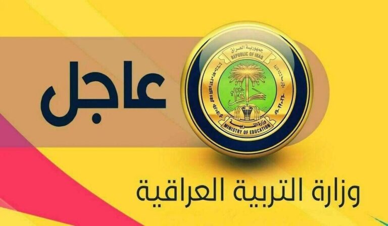 رسميًا.. موعد ظهور نتائج التمهيدي المهني 2025 ورابط الاستعلام