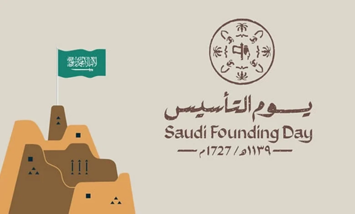 عبارات وكلام عن يوم التأسيس السعودي 1446