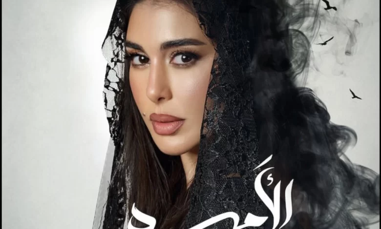 موعد عرض مسلسل “الأميرة – ظل حيطة” بطولة ياسمين صبري ونقولا معوض 2025.. والقناة الناقلة